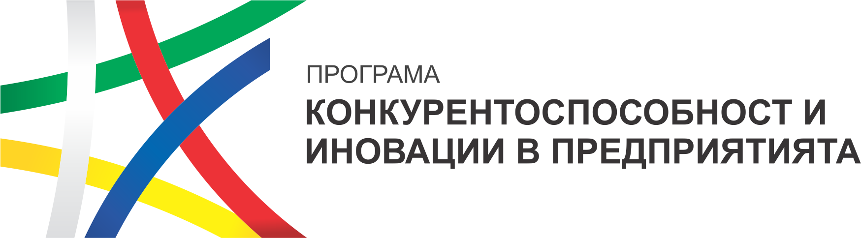 Програма Конкурентоспособност и иновации в предприятията 2021–2027