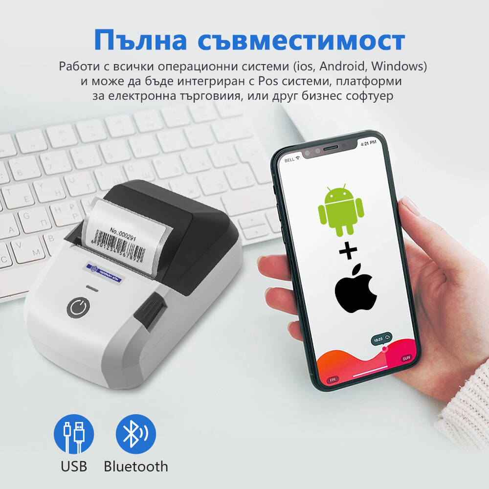 Tермопринтер Модел ДТМ-5811 Базов Пакет